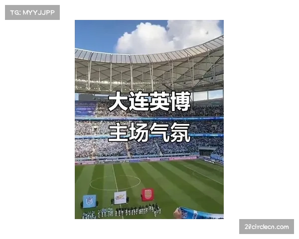 大连英博主场超六万人创中超赛季观赛新纪录球迷热情高涨